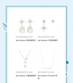 apm星星项链的含义？