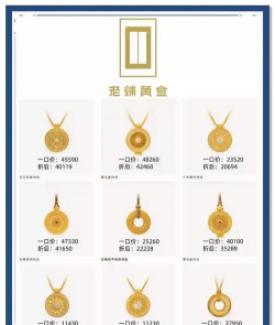 黄金吊坠怎么买划算？