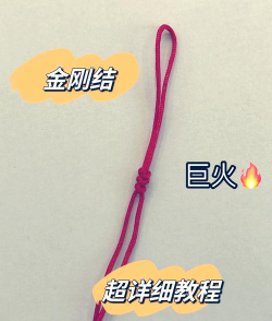 穿金珠可松紧的绳结怎打？