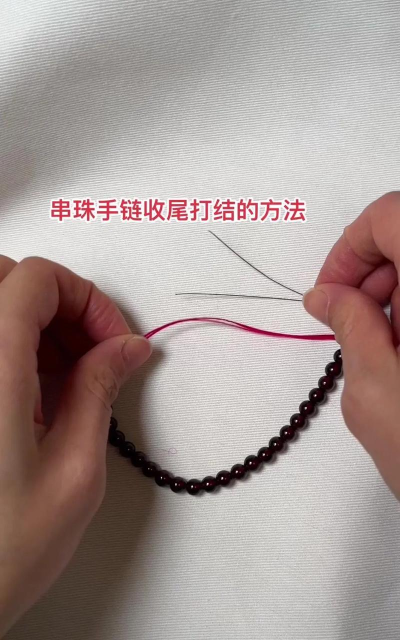 项链收紧结带珠子的打法？