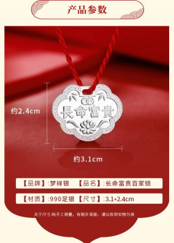 银的长命锁写有s925是什么意思？