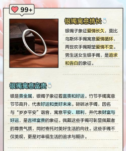 送银镯子的寓意是什么？