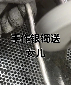 爸爸给女儿买银镯子寓意？