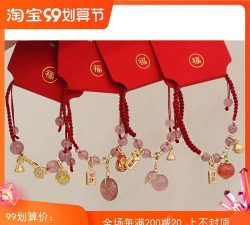 草莓晶钱袋什么寓意？