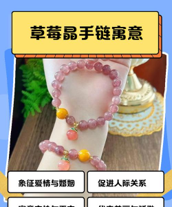 谈恋爱的女生适合戴草莓晶还是红玛瑙？