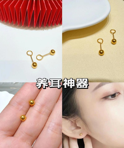 千足金适合养耳洞吗？