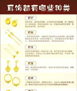 带金耳钉有什么好处吗？