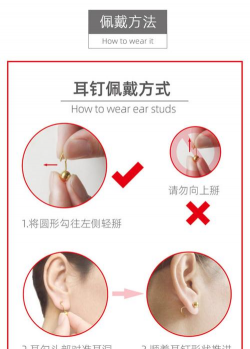 黄金耳钉怎么戴?(是后面握成圈的耳钉，没有耳托)？