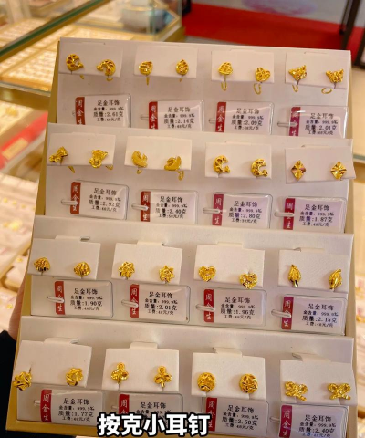 买黄金耳钉是按克还是怎么算价格？
