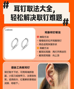 为什么要备6份耳钉？