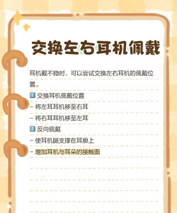 耳线怎么戴?我的耳线总是掉？