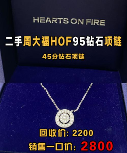 hof是什么珠宝品牌？
