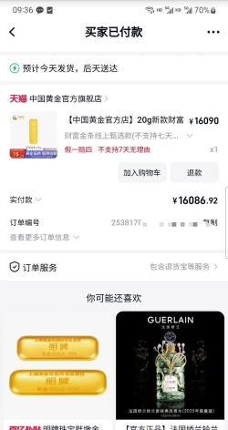 我买的现货黄金转出资金有三四个小时了，还没有到账这是为什么？