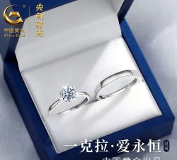 中国黄金会卖莫桑钻吗？