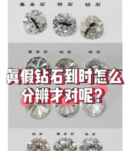 为何钻戒上的钻石是真的金却是银？
