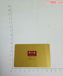 周大福的会员卡如何办理？有什么好处呢？