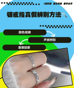 999戒指如何辨别真假？