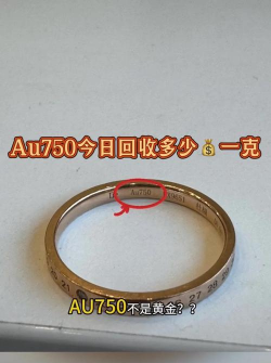 au750换一口价足金999怎么换？