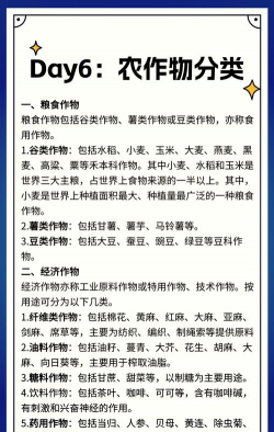 16种大宗农产品是指什么？