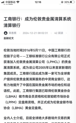 银行的纸白银、纸黄金一旦亏损，会给强平吗？