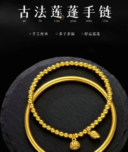 为什么古法镯子比黄金镯子黄？
