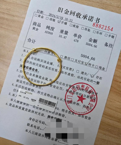 回收黄金的合法手续有哪些？