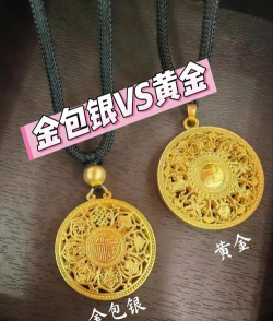 古法金是银和金的混合金属？