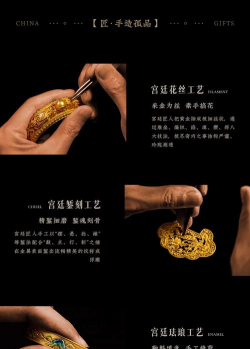 古法金工艺镶嵌什么意思？