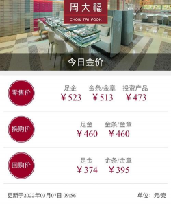 周大福按件买的产品兑换方法？