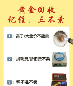 黄金损耗0.03是怎么算？