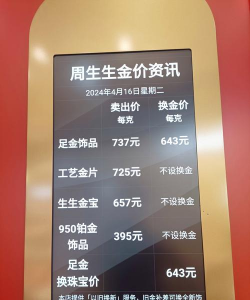 典当行卖黄金亏吗？