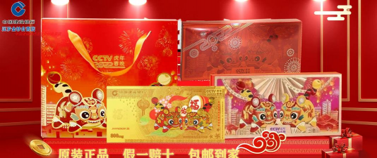 2022年虎年金钞值不值得收藏？
