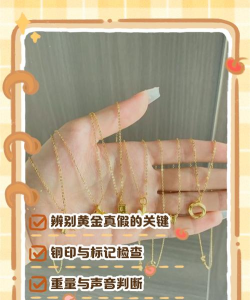 我买了个项链上写的TH千足金是什么意思？是不是假的？