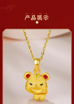 金虎年是什么意思？