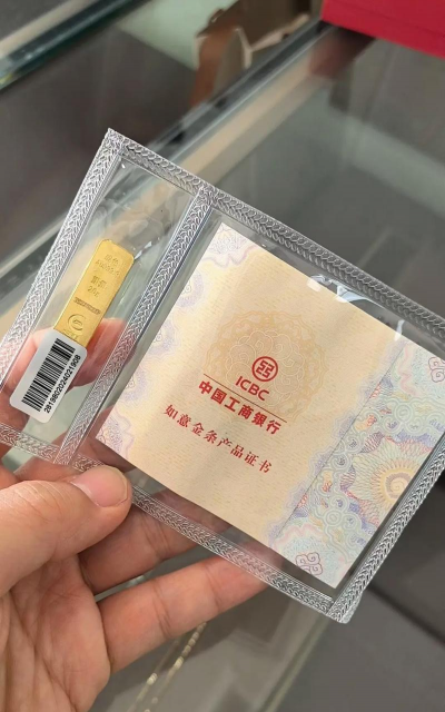 2022年工商银行20克生肖金条？