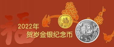 2022年黄金钱纪念章收藏价值？