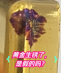 黄金首饰会发黄吗？