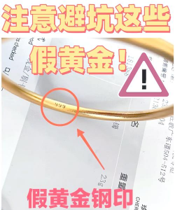 黄金项链没有字母真的假的？