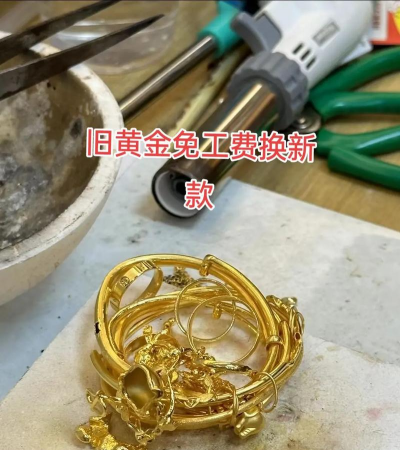 免工费免折旧费的黄金？