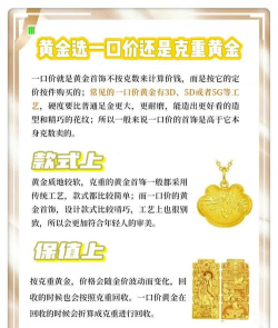为什么黄金首饰一克这么贵？