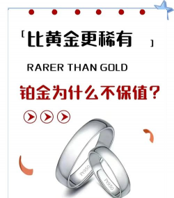 为什么黄金铂金不能放在一起？