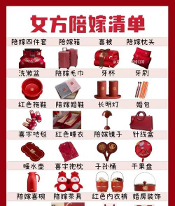 结婚五大件是什么？