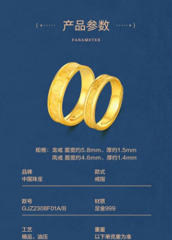 龙凤珠宝和中国黄金哪个好？