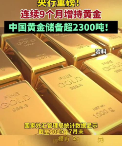 中国黄金储备为什么这么低？