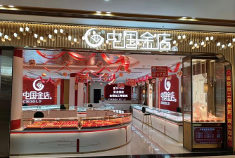 中国黄金店是不是比其他金店要好一些？