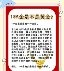 中国黄金都是18k金吗？