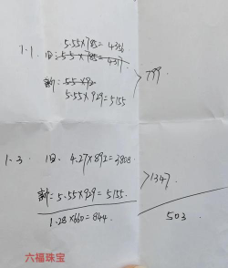 用老凤祥换金六福划算不划算？