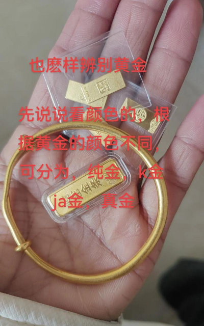 老凤祥黄金为什么颜色深？