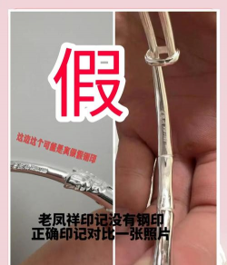 老凤祥实体店里能鉴定真假吗？