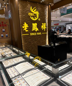 全国的老凤祥都是一家的吗？